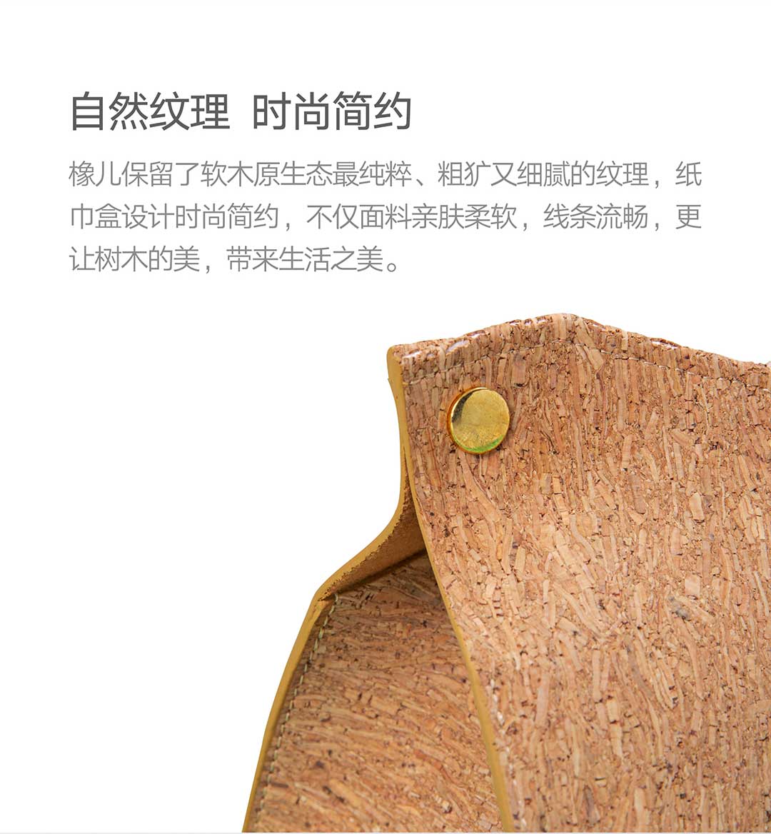 详情页-软木纸巾盒_03.jpg