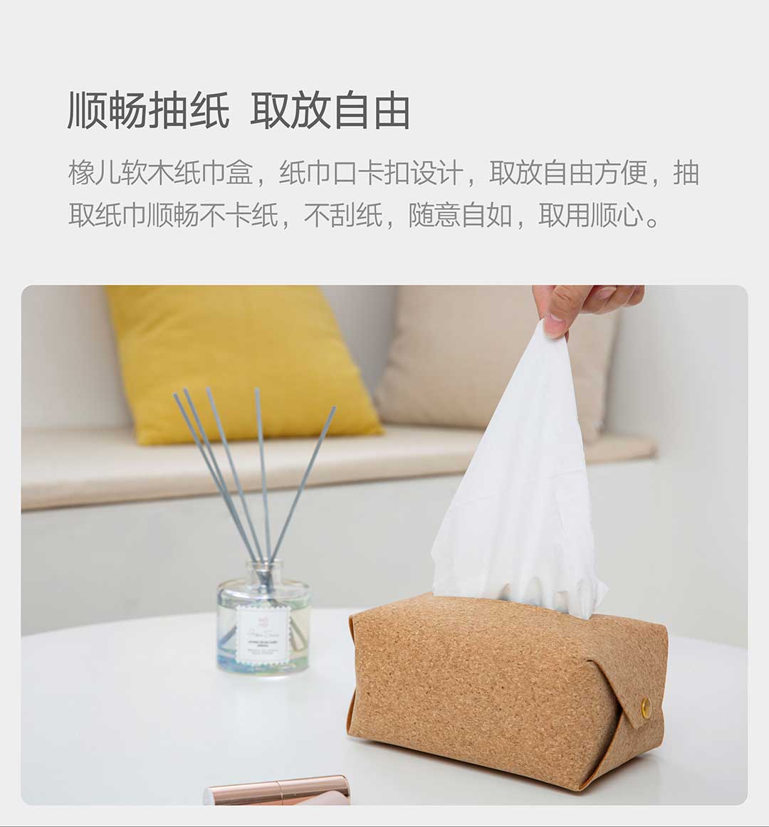 详情页-软木纸巾盒_05.jpg