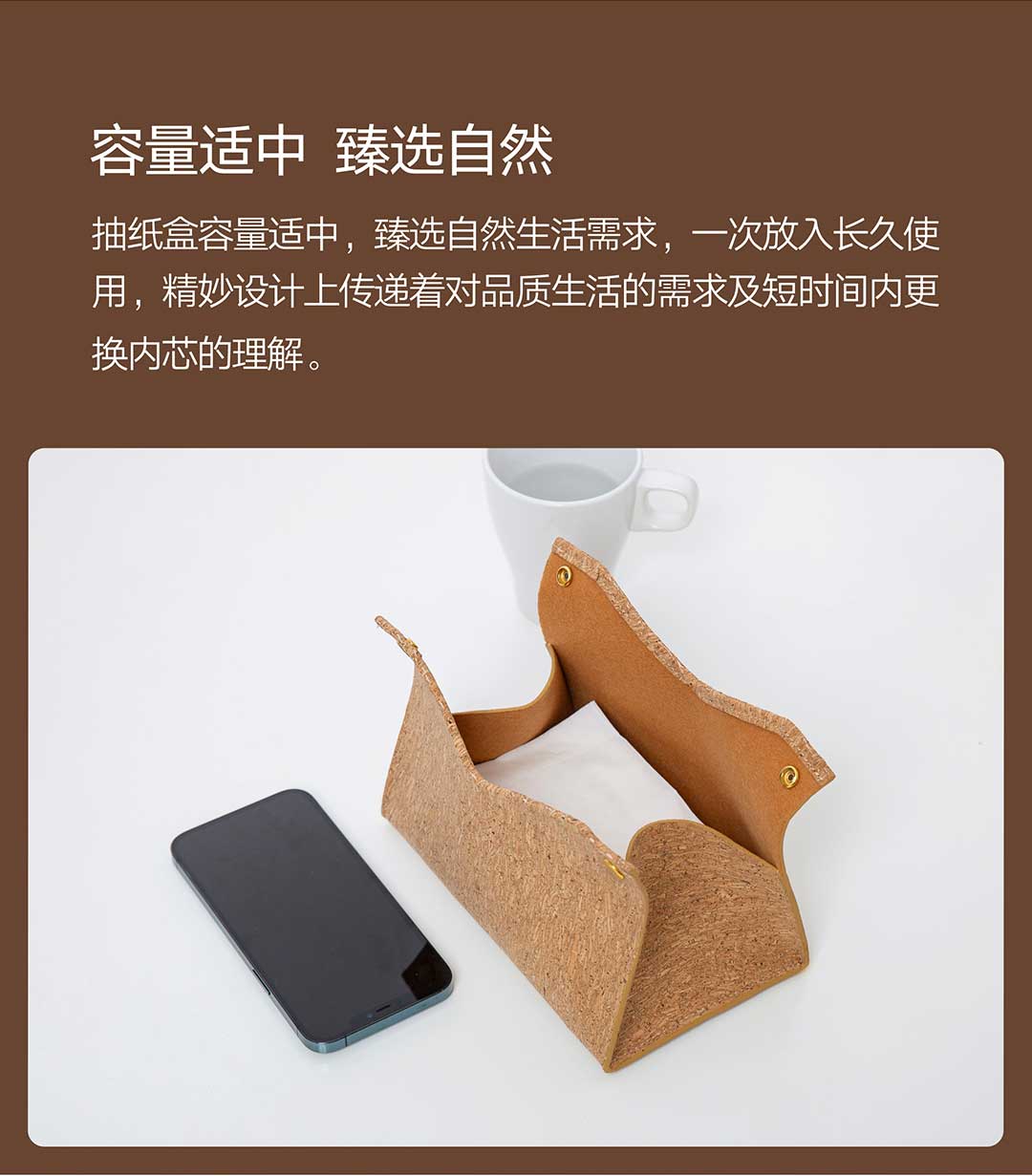 详情页-软木纸巾盒_06.jpg
