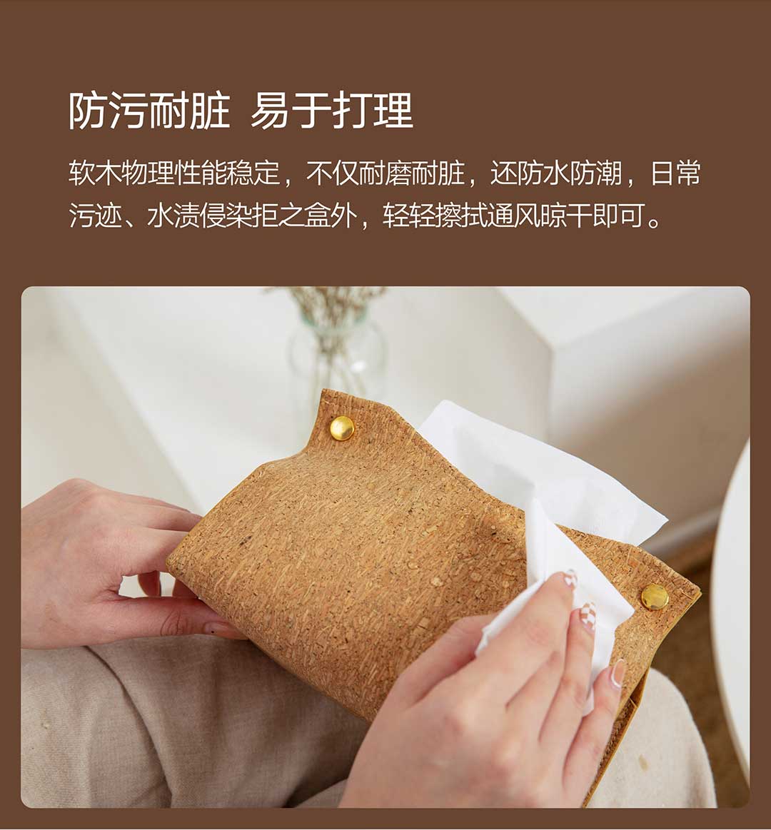 详情页-软木纸巾盒_11.jpg