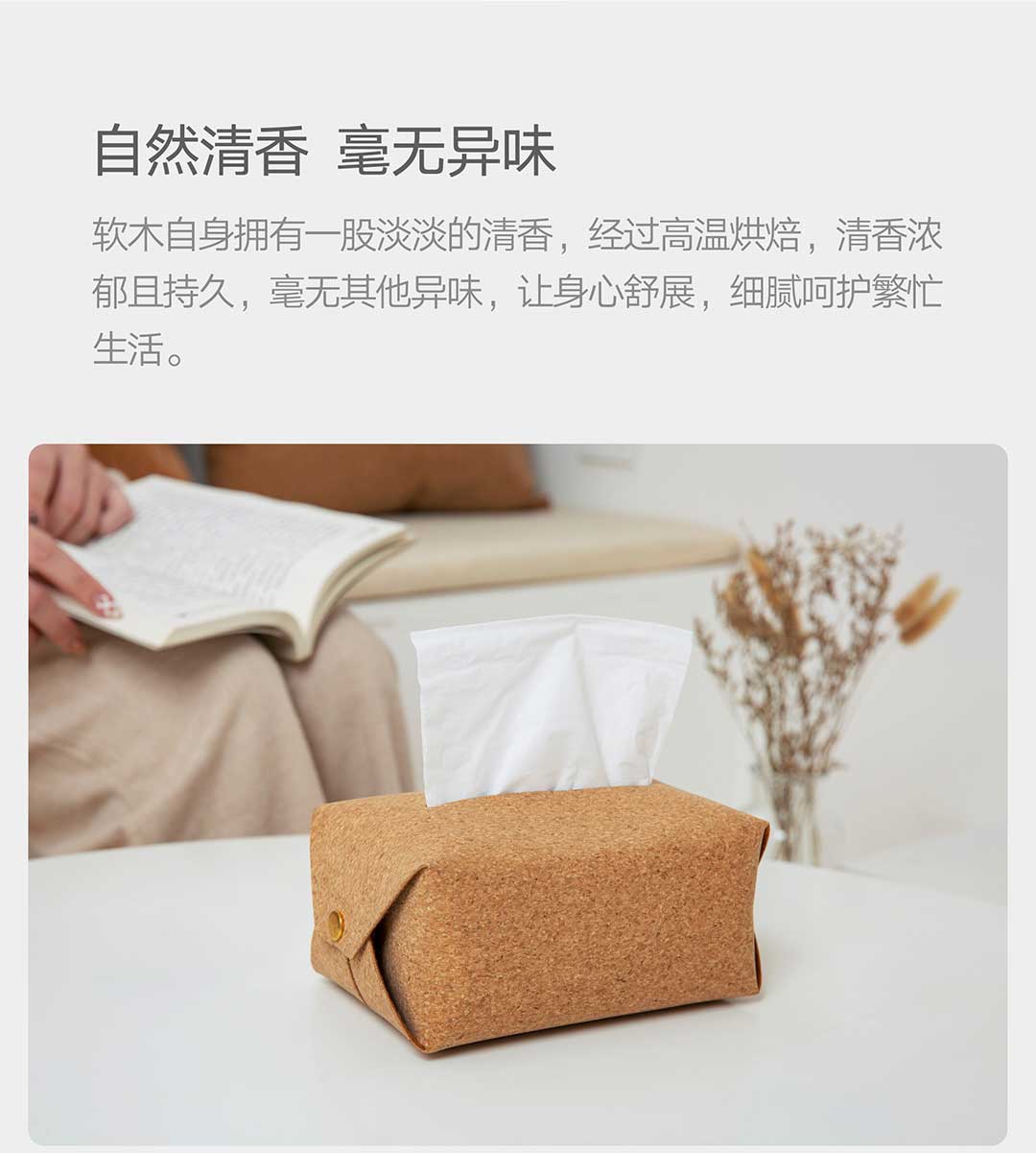 详情页-软木纸巾盒_12.jpg