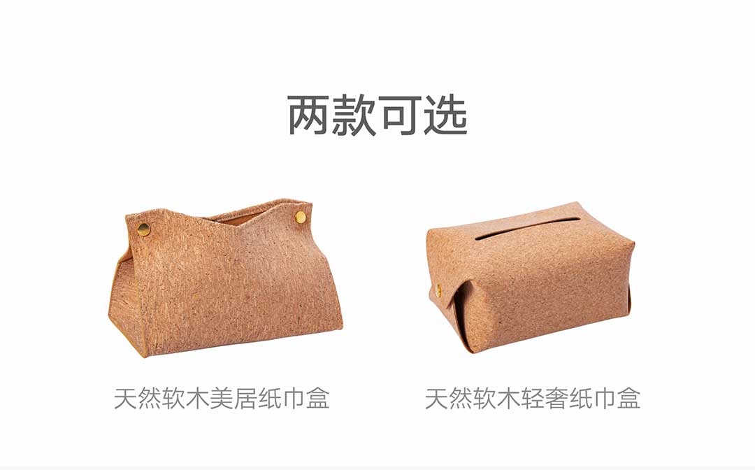 详情页-软木纸巾盒_14.jpg