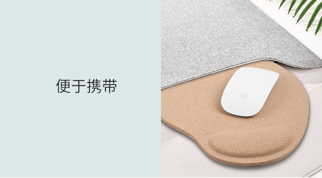 橡儿天然软木护腕鼠标垫-产品站_20.png