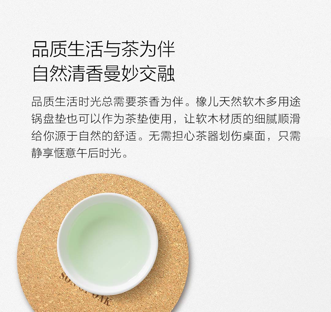橡儿天然软木多用途锅盘垫产品站-08.jpg